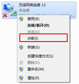 为什么连接自家wifi时信号上会有黄色图标感叹