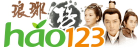 hao123上网导航
