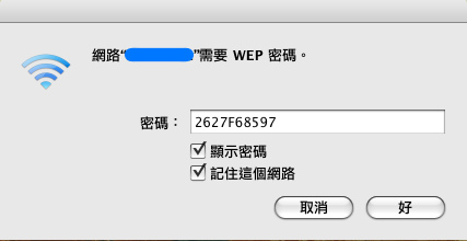 WiFi密码是多少