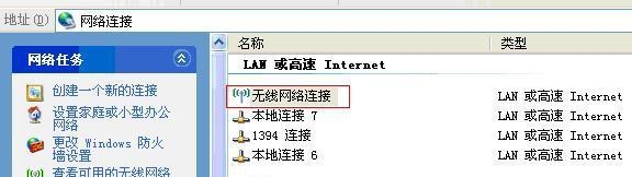 WiFi掉线怎么办