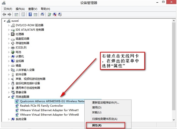 WiFi偶尔掉线怎么办