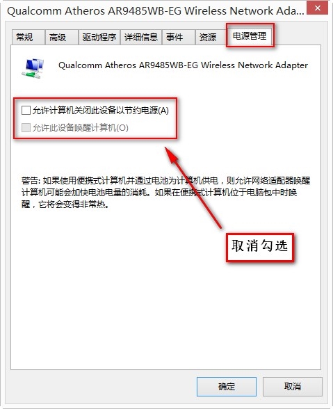 WiFi偶尔掉线怎么办