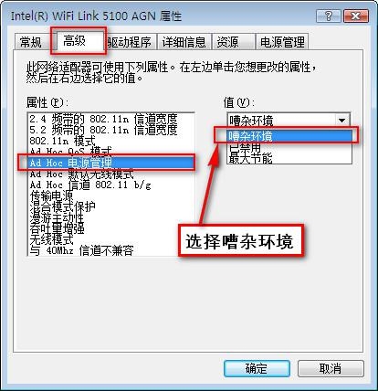 WiFi偶尔掉线怎么办