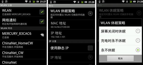 WiFi信号好却掉线