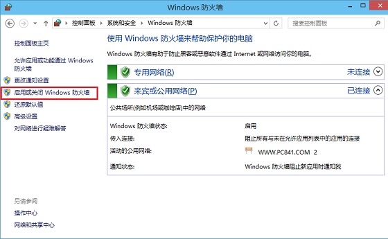 怎么关闭Win10防火墙 Win10防火墙关闭设置方法