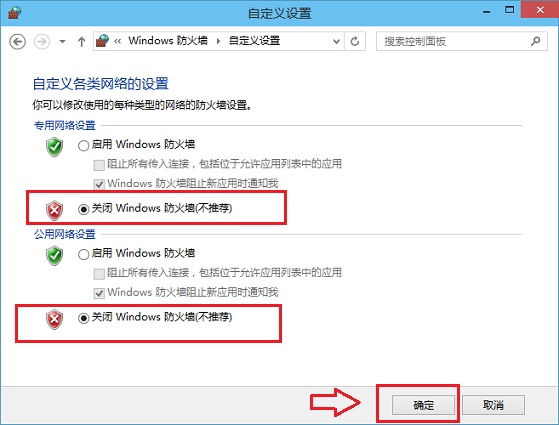 怎么关闭Win10防火墙 Win10防火墙关闭设置方法