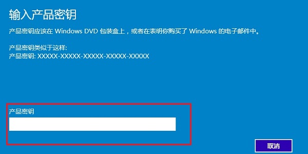 Win10怎么激活? Win10序列号激活图文教程