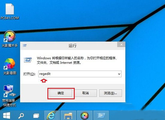 Win10注册表怎么打开 Win10注册表编辑器怎么打开