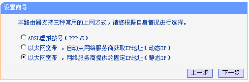 怎么设置TP-Link无线路由器 TP-Link无线路由器设置图文教程 