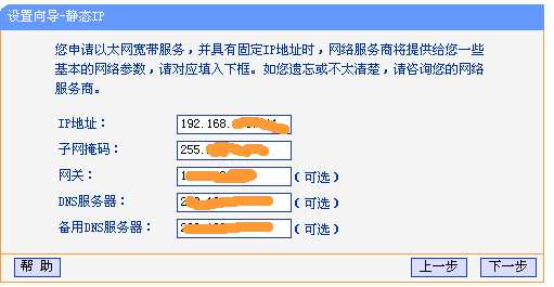 怎么设置TP-Link无线路由器 TP-Link无线路由器设置图文教程 