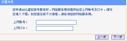 怎么设置TP-Link无线路由器 TP-Link无线路由器设置图文教程 