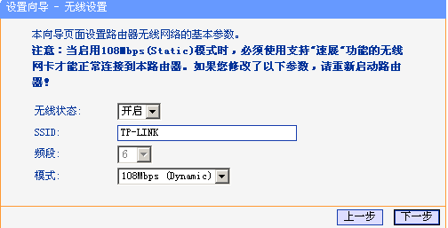 怎么设置TP-Link无线路由器 TP-Link无线路由器设置图文教程 