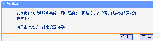 怎么设置TP-Link无线路由器 TP-Link无线路由器设置图文教程 