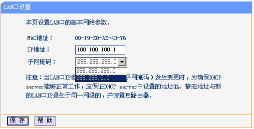 怎么设置TP-Link无线路由器 TP-Link无线路由器设置图文教程 