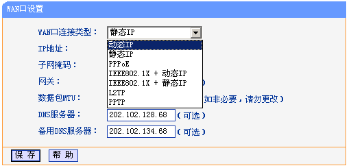 怎么设置TP-Link无线路由器 TP-Link无线路由器设置图文教程 