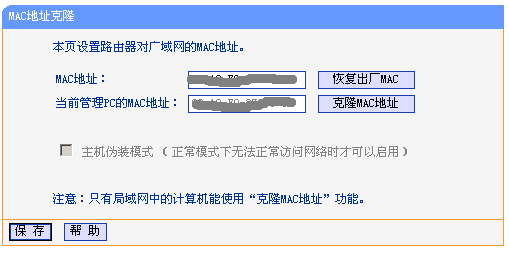 怎么设置TP-Link无线路由器 TP-Link无线路由器设置图文教程 