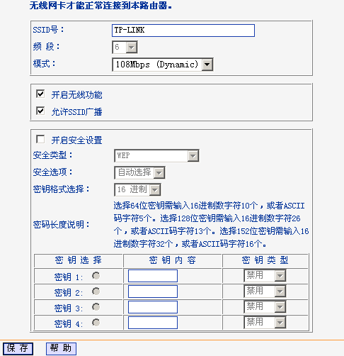 怎么设置TP-Link无线路由器 TP-Link无线路由器设置图文教程 