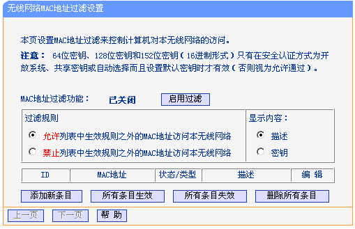 怎么设置TP-Link无线路由器 TP-Link无线路由器设置图文教程 