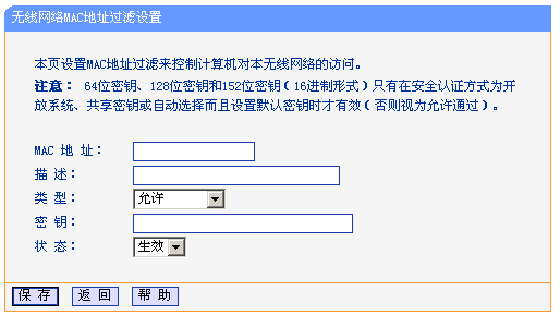 怎么设置TP-Link无线路由器 TP-Link无线路由器设置图文教程 