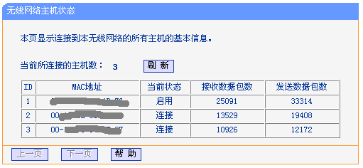 怎么设置TP-Link无线路由器 TP-Link无线路由器设置图文教程 