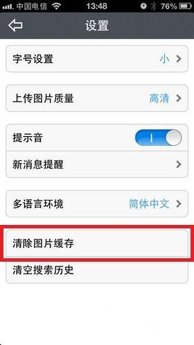 怎么清除iPhone缓存 iPhone存储空间不足怎么办