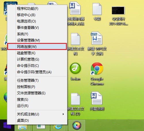 Win8.1连接wifi受限怎么办 Win8.1连接wifi受限怎么解决