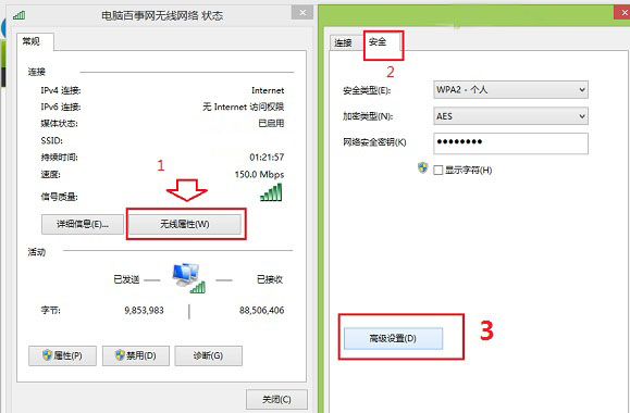 Win8.1连接wifi受限怎么办 Win8.1连接wifi受限怎么解决