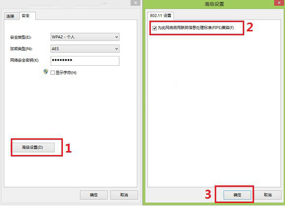 Win8.1连接wifi受限怎么办 Win8.1连接wifi受限怎么解决