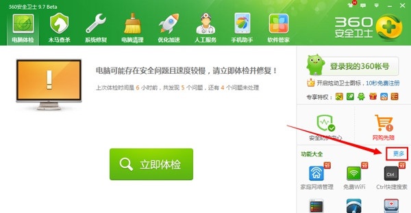 Win8.1连接wifi受限怎么办 Win8.1连接wifi受限怎么解决