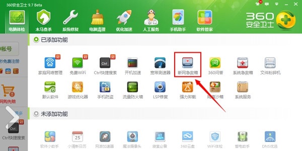 Win8.1连接wifi受限怎么办 Win8.1连接wifi受限怎么解决