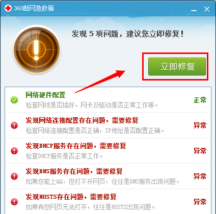 Win8.1连接wifi受限怎么办 Win8.1连接wifi受限怎么解决