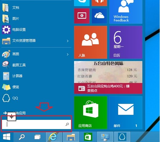 Win10系统下怎么打开运行，Win10的运行怎么打开