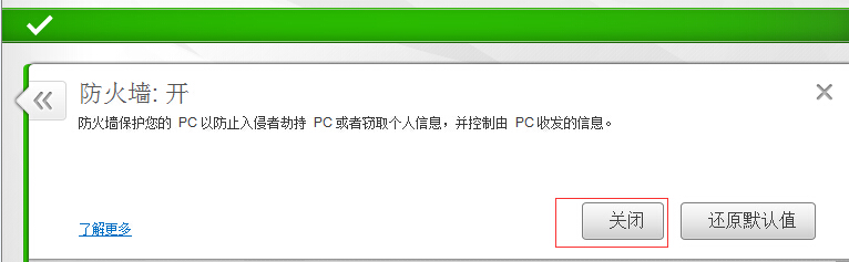 mcafee怎么关闭防火墙_mcafee杀毒软件怎么关闭_mcafee防火墙怎么关闭